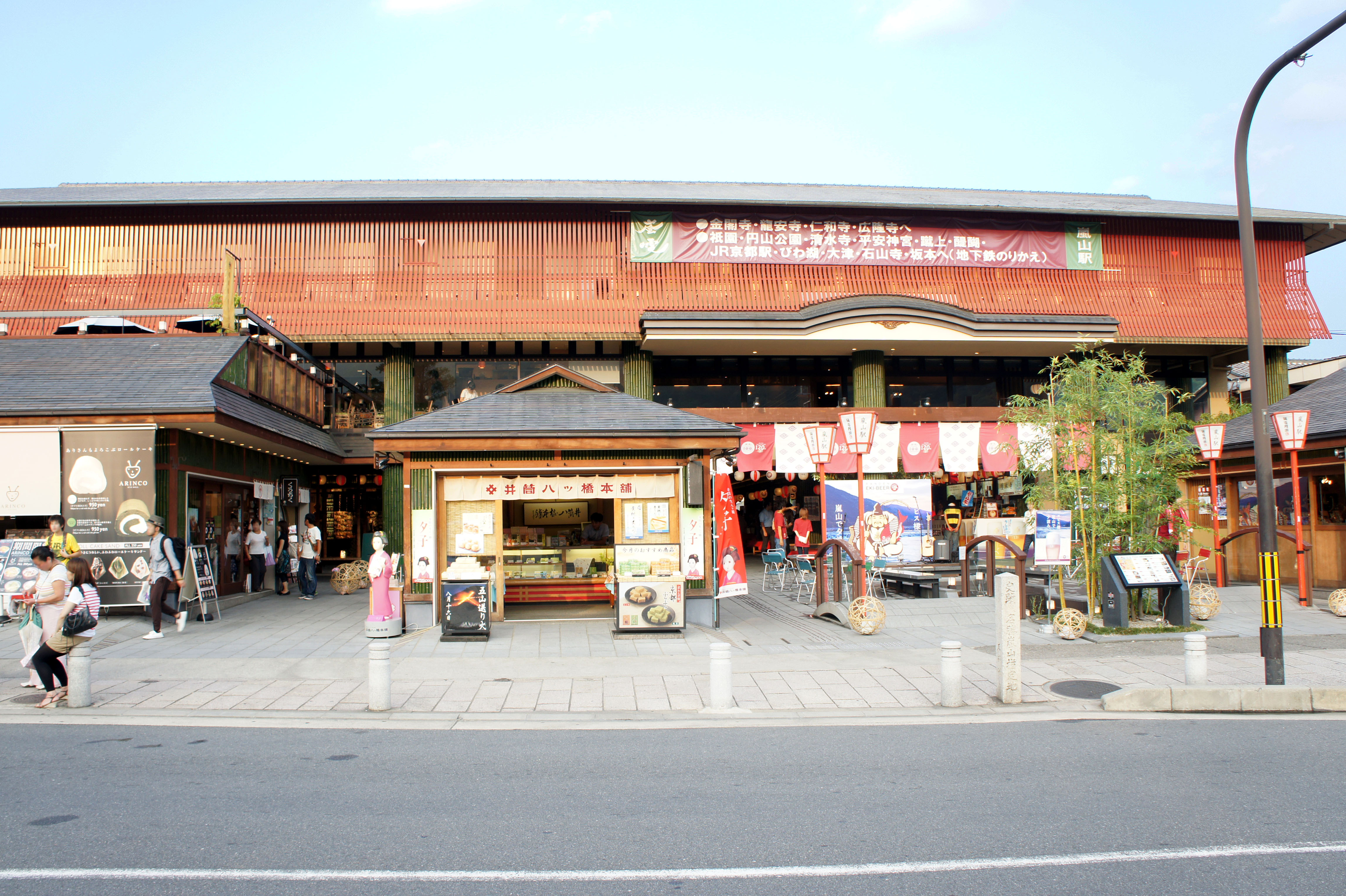 Arashiyama Station image