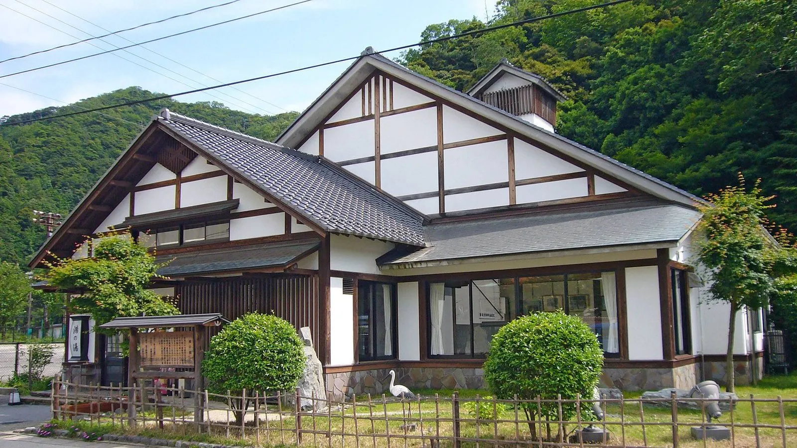 Kouno-yu image