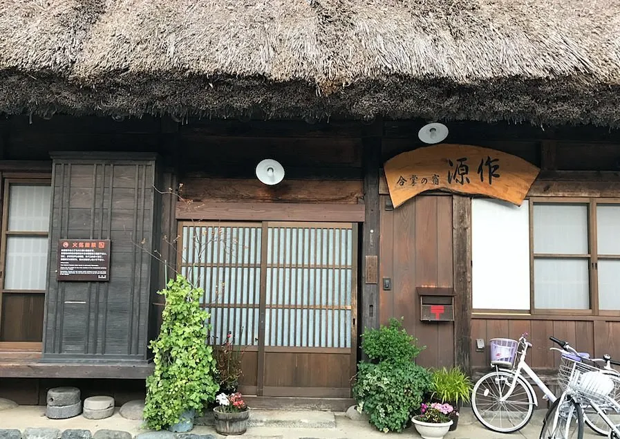 Minshuku Gensaku image