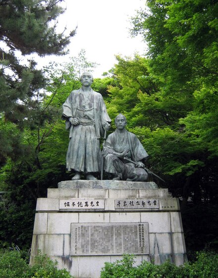 statue of Sakamoto Ryoma and Nakaoka Shintaro  image