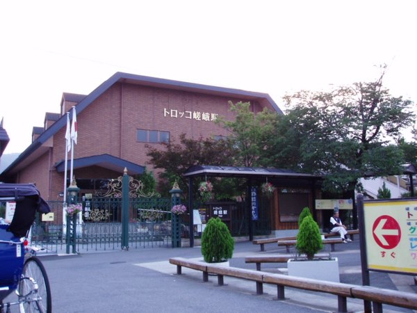 Trolley Saga Station image