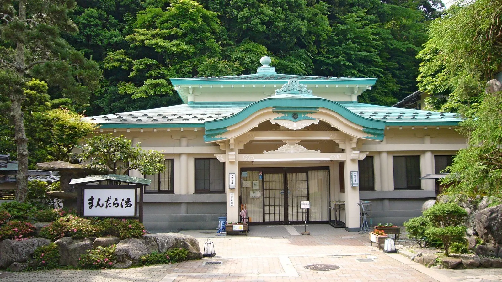 Mandara-yu image