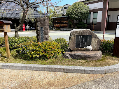 The Toson Shimazaki Literature Monument image