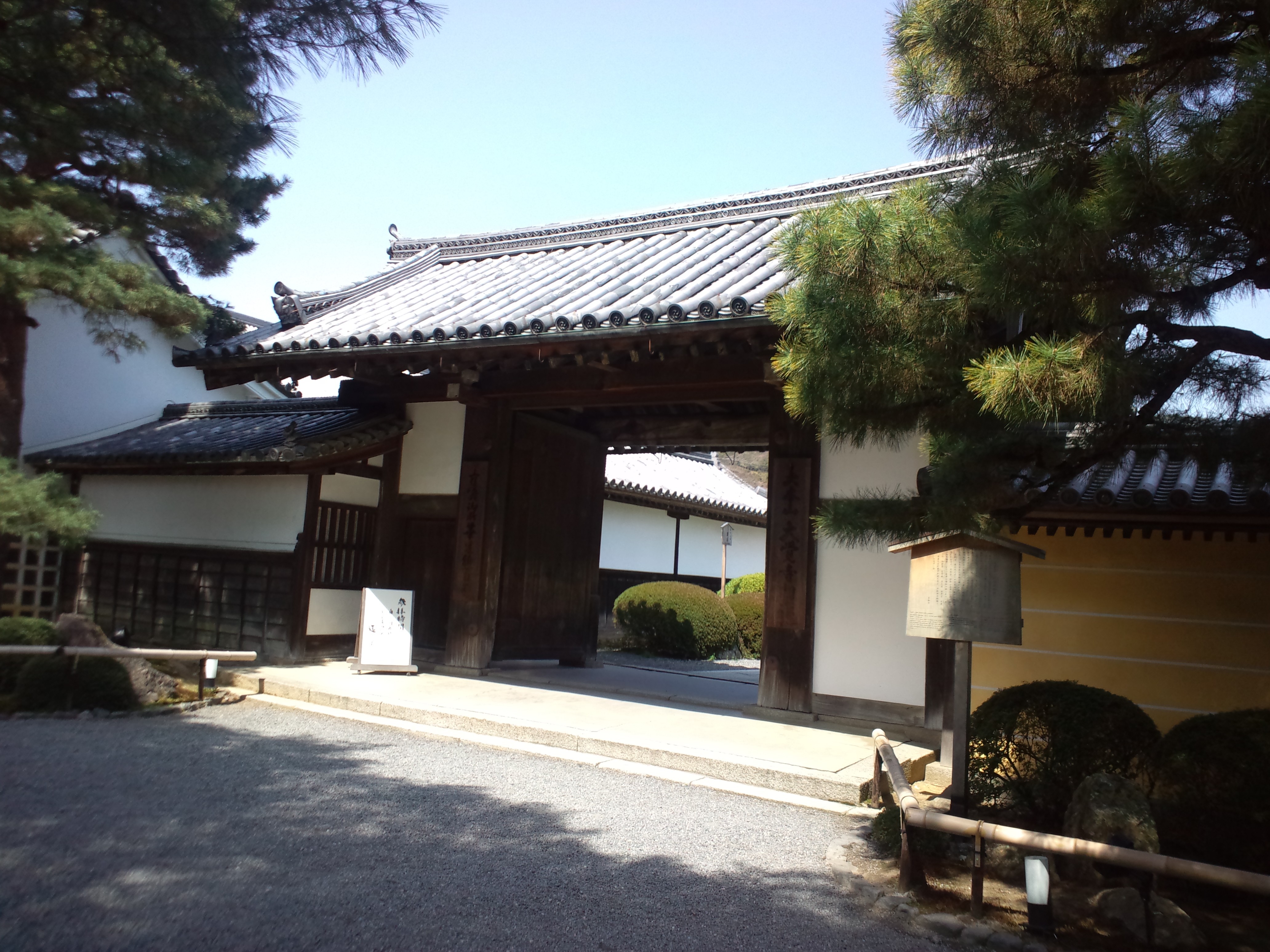 front gate image